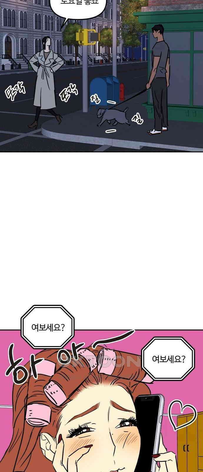 랑데뷰 외전-맨해튼 랑데뷰(2) 16