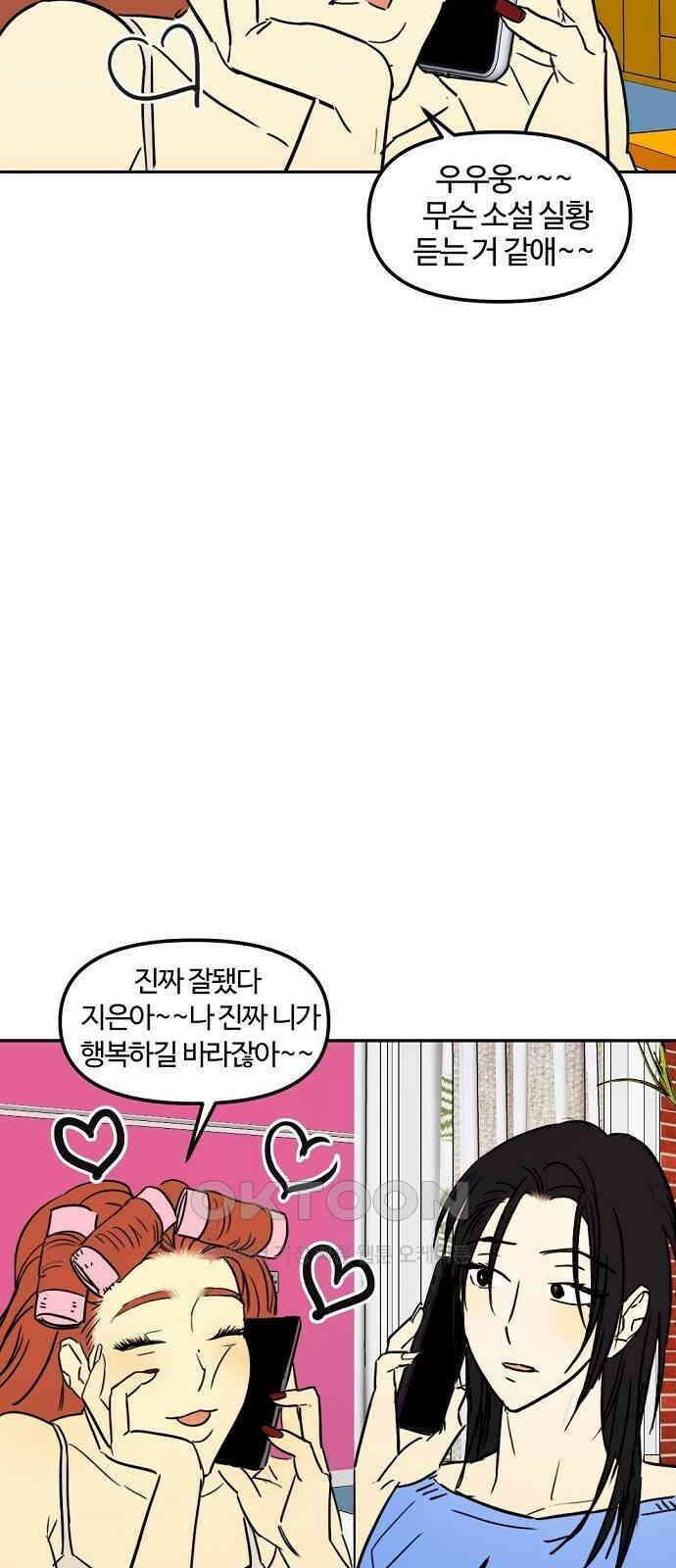 랑데뷰 외전-맨해튼 랑데뷰(2) 17