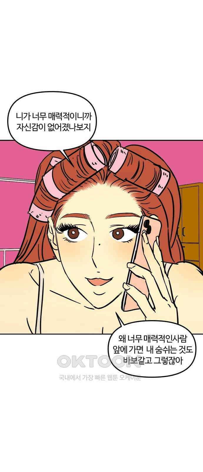 랑데뷰 외전-맨해튼 랑데뷰(2) 19
