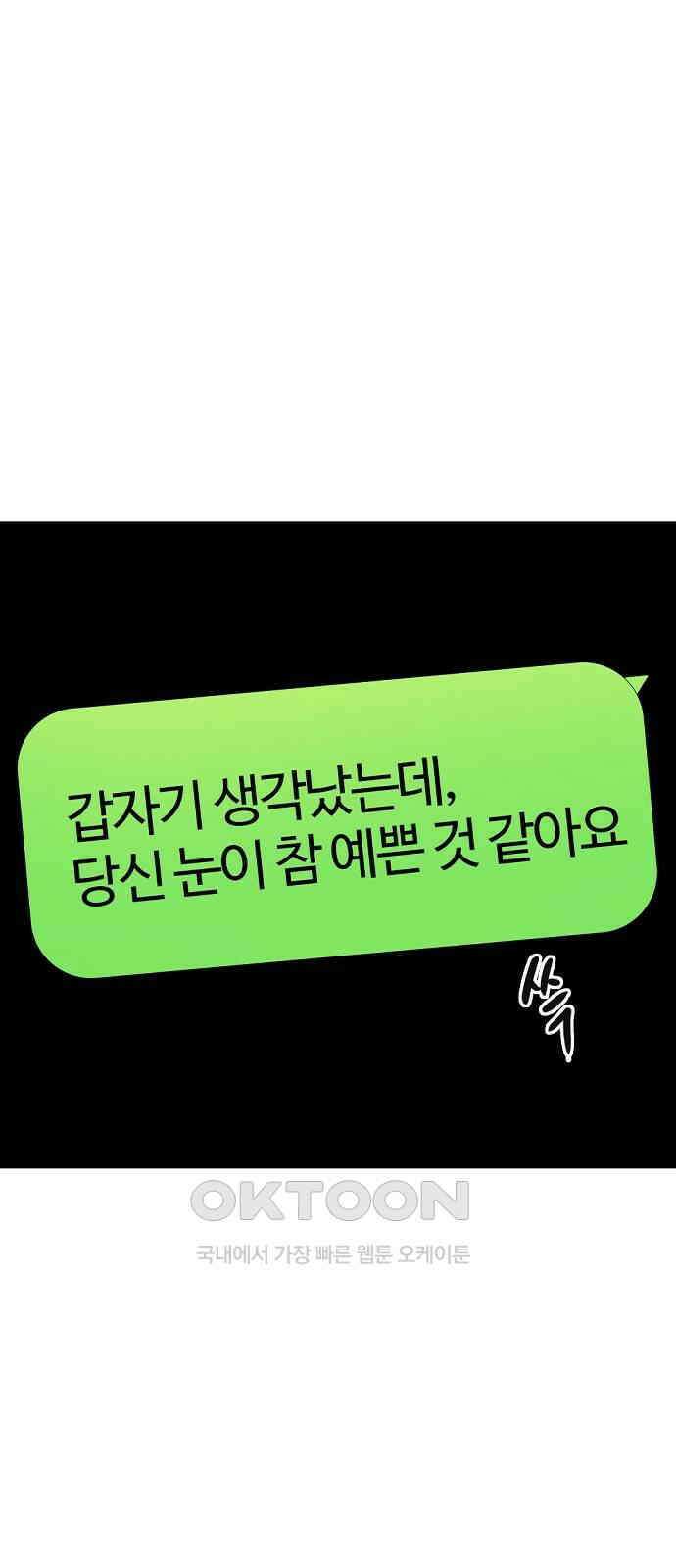 랑데뷰 외전-맨해튼 랑데뷰(2) 23