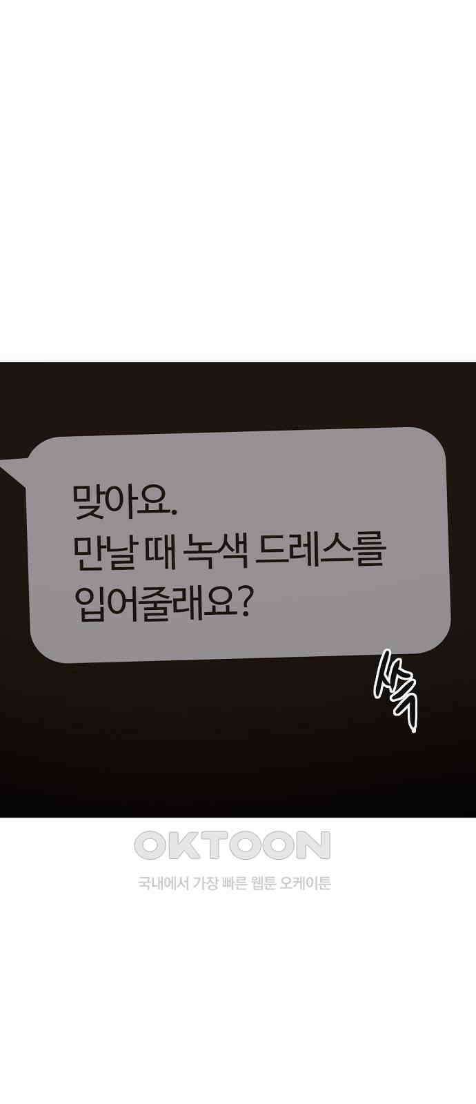 랑데뷰 외전-맨해튼 랑데뷰(2) 28