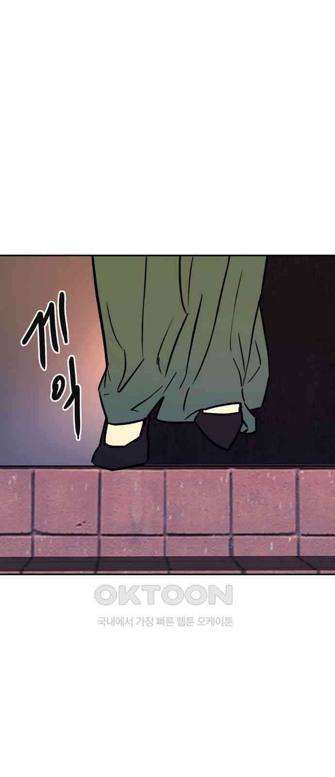 랑데뷰 외전-맨해튼 랑데뷰(2) 32