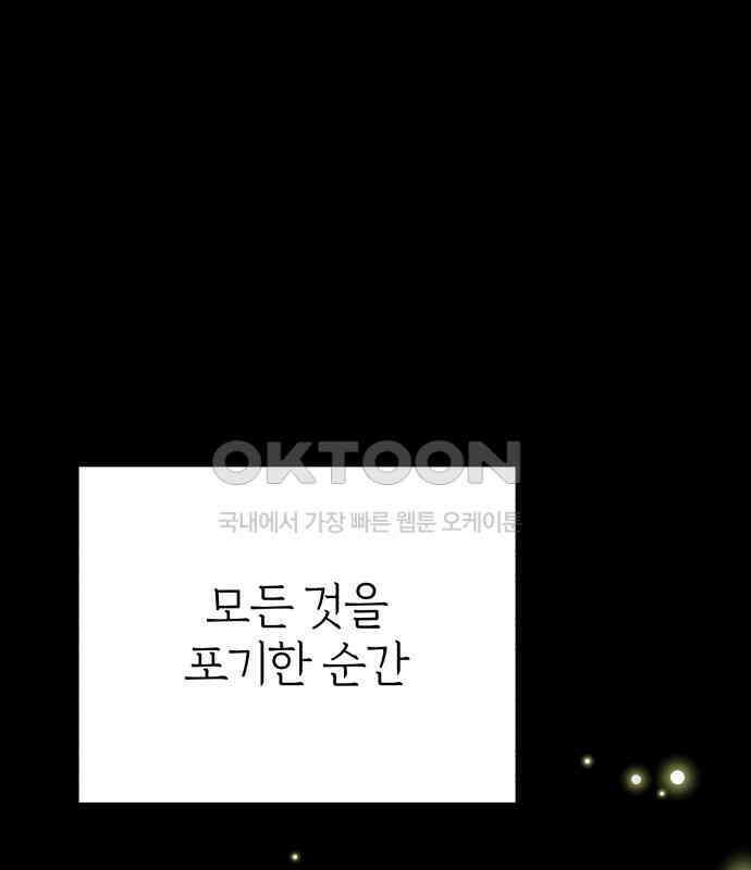 여우애담 114화 1