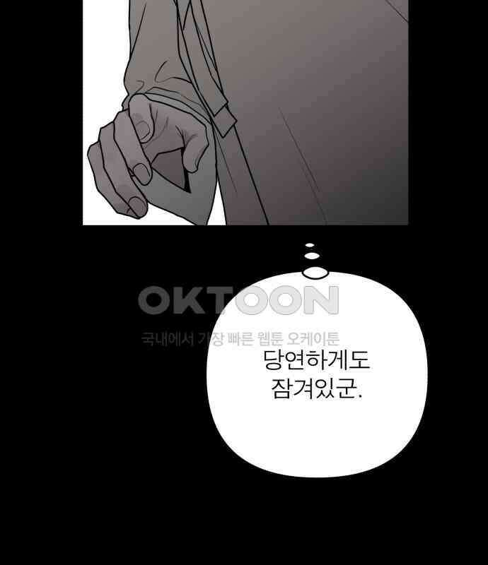 여우애담 114화 7