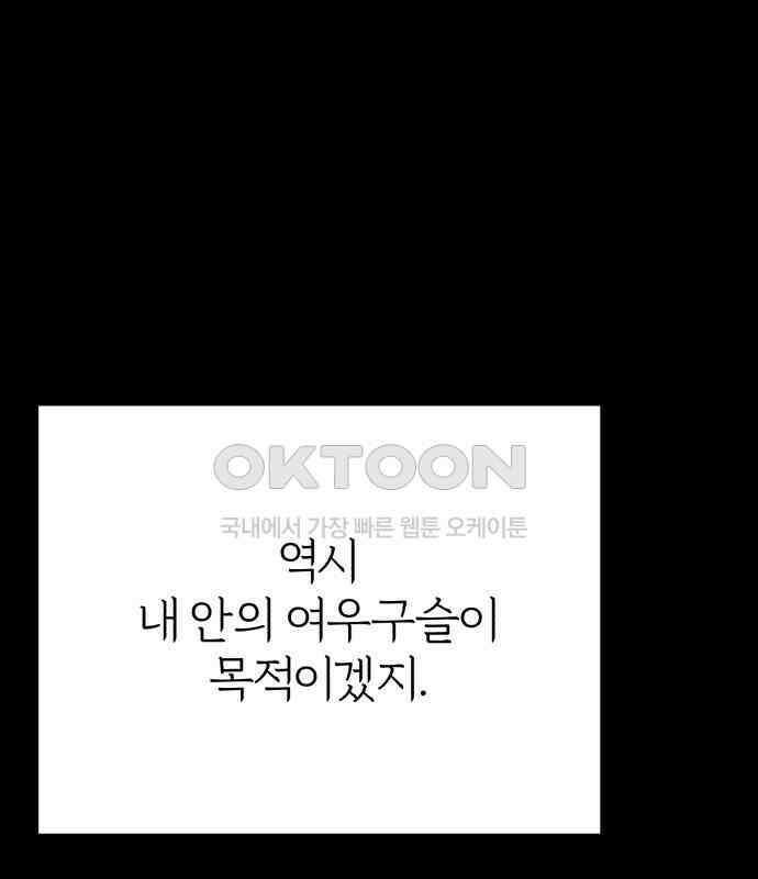 여우애담 114화 8