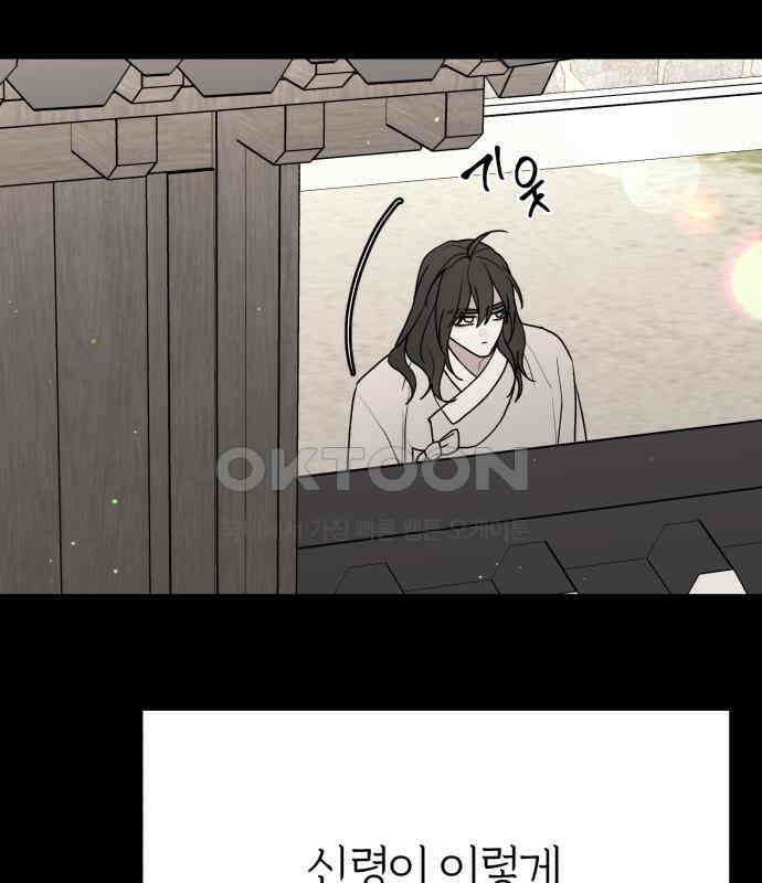 여우애담 114화 9