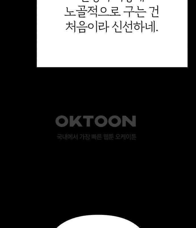 여우애담 114화 10