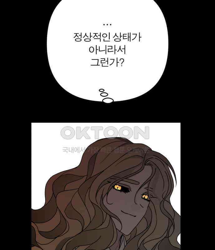 여우애담 114화 11