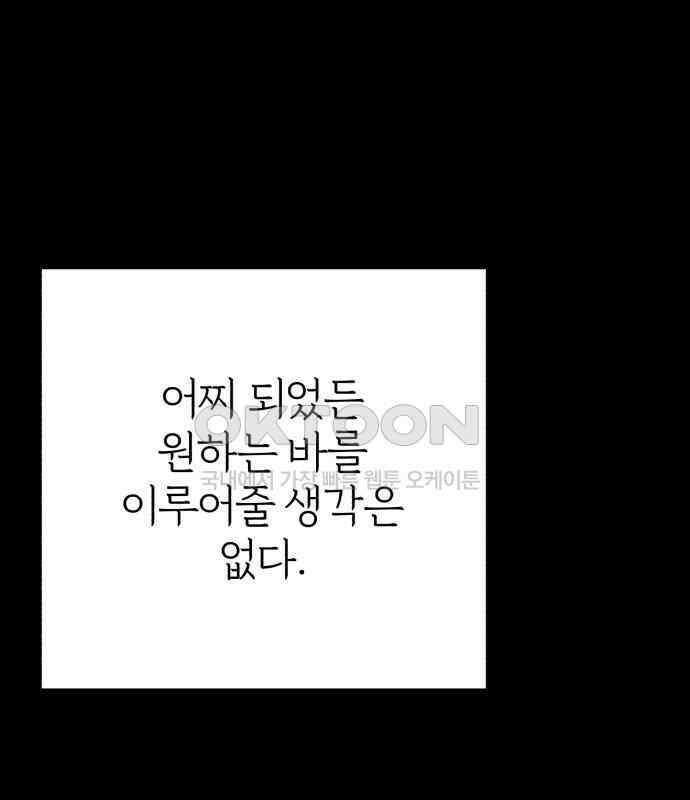여우애담 114화 13