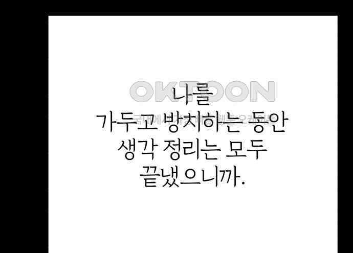 여우애담 114화 15
