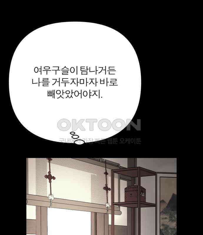 여우애담 114화 17