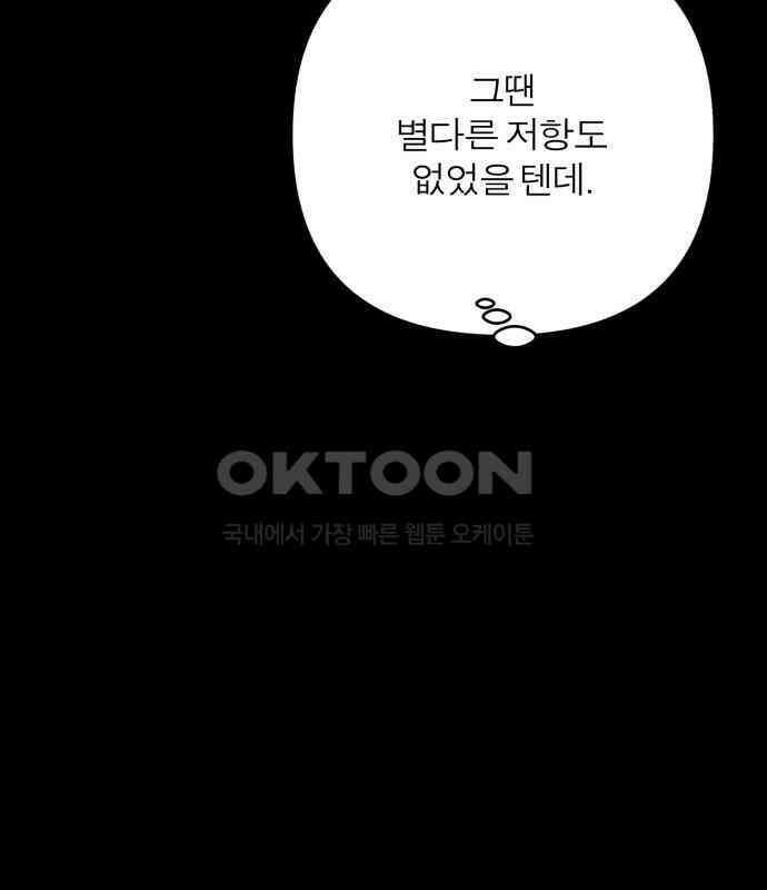 여우애담 114화 19