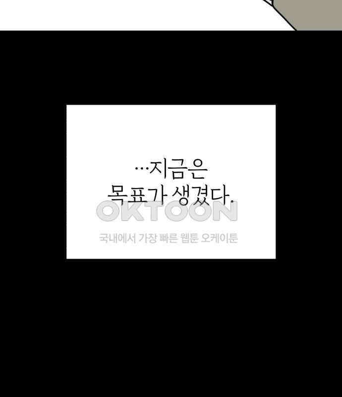 여우애담 114화 25