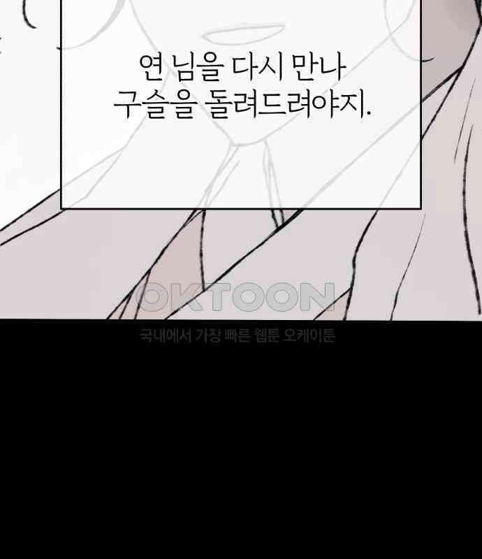 여우애담 114화 27