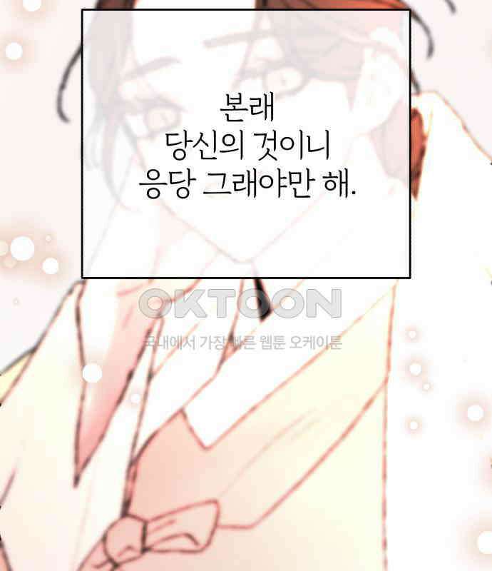 여우애담 114화 29