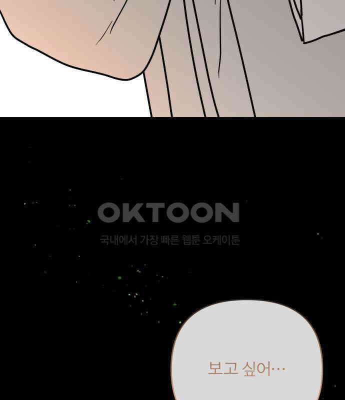 여우애담 114화 36