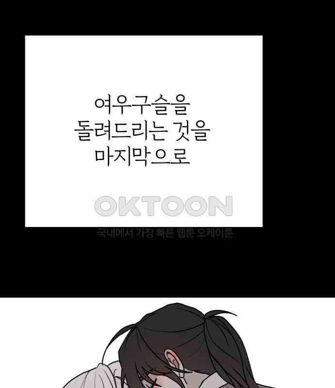 여우애담 114화 38