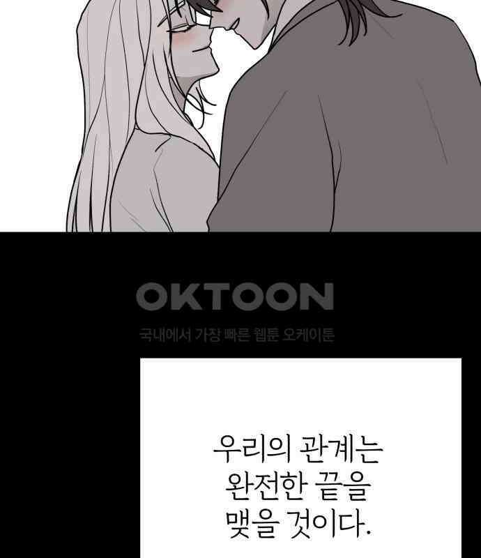 여우애담 114화 39