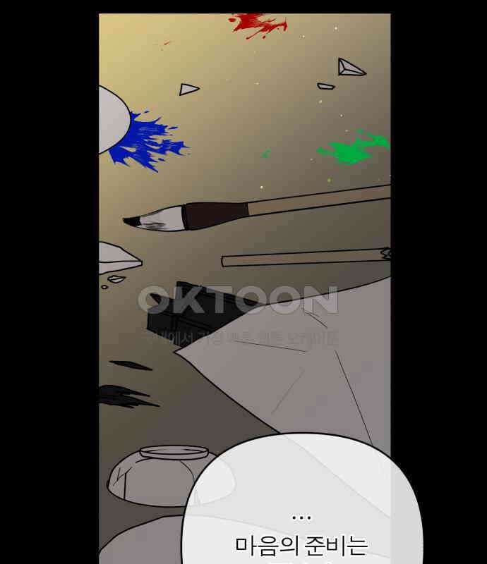 여우애담 114화 41