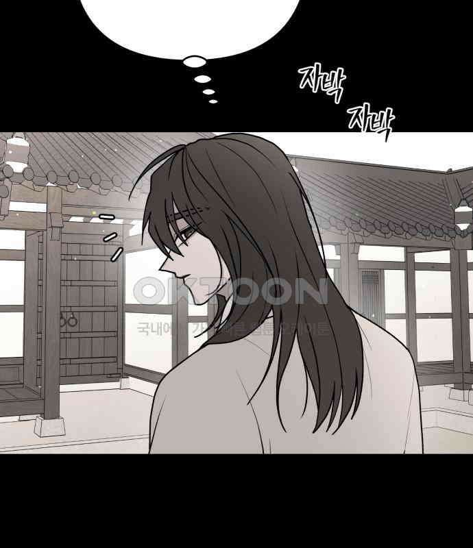 여우애담 114화 43