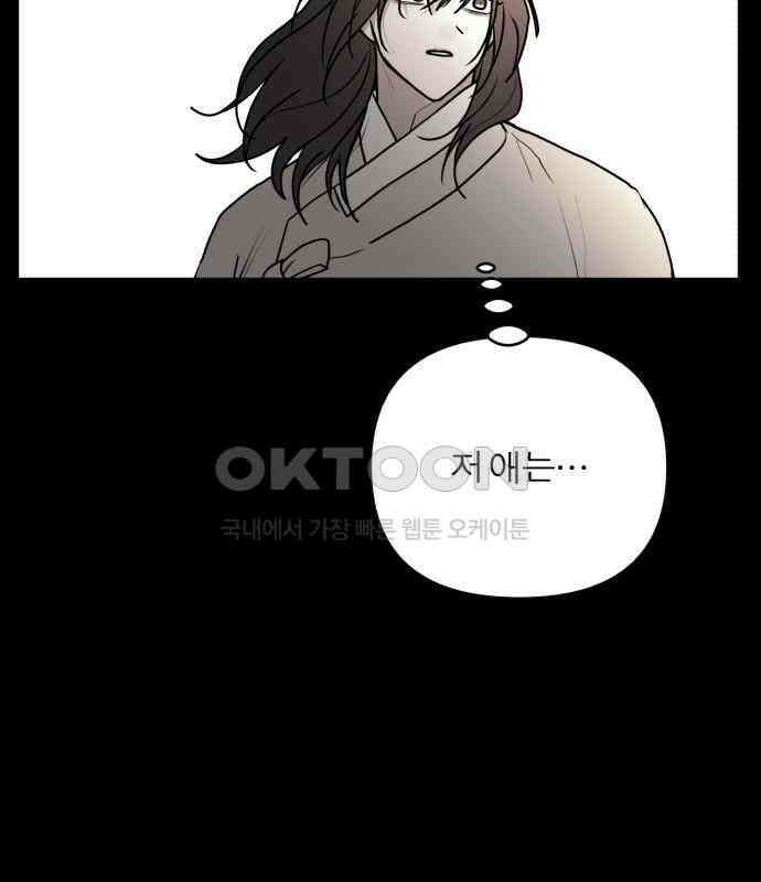 여우애담 114화 47