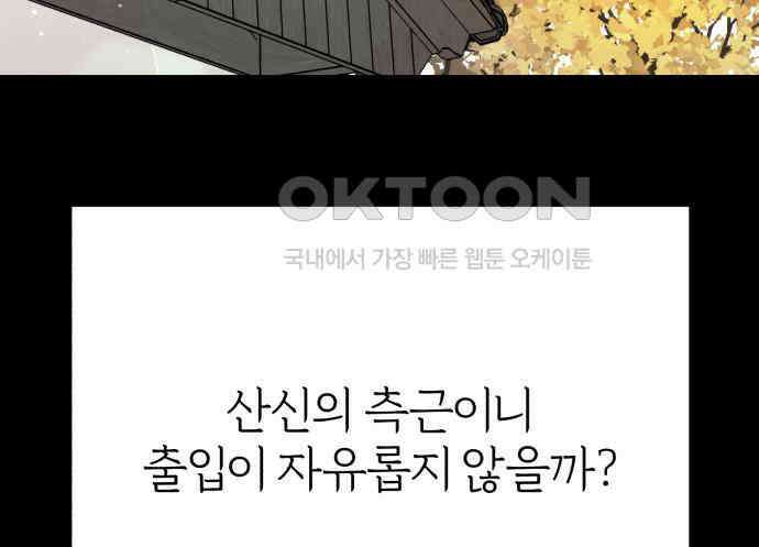 여우애담 114화 49