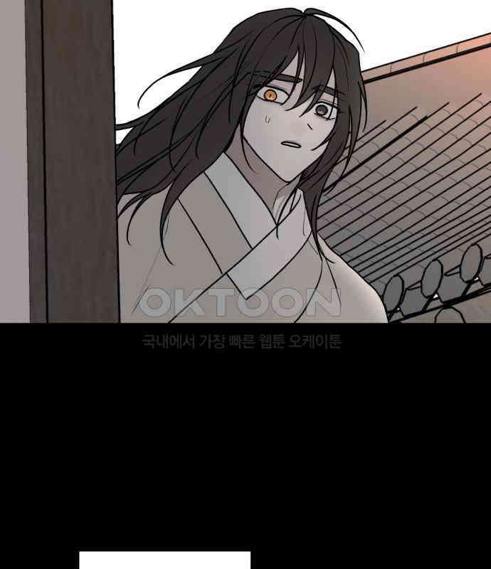 여우애담 114화 54