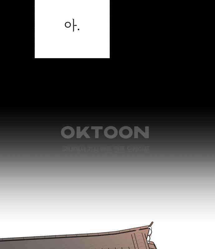 여우애담 114화 55