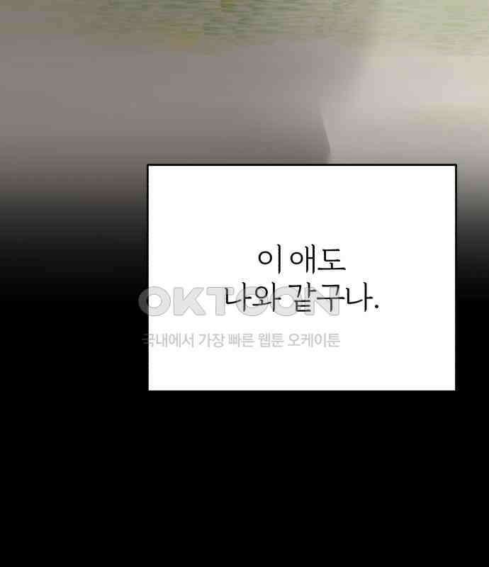 여우애담 114화 57