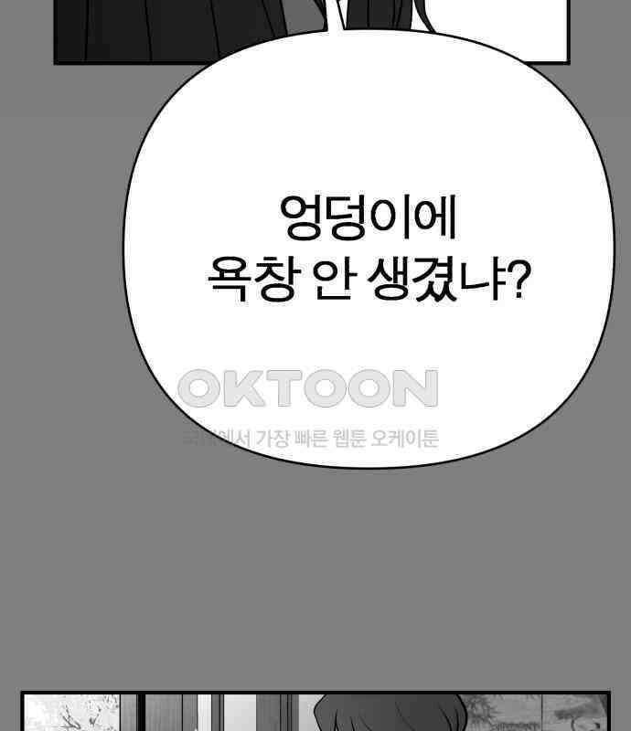 여우애담 114화 64