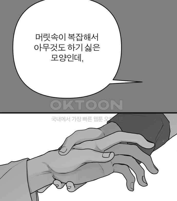 여우애담 114화 66