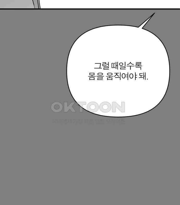 여우애담 114화 67