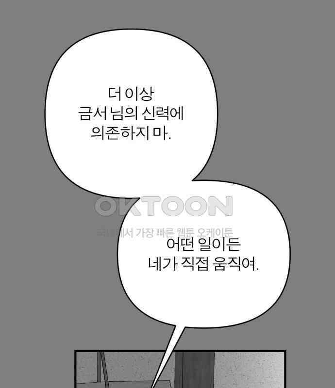 여우애담 114화 68