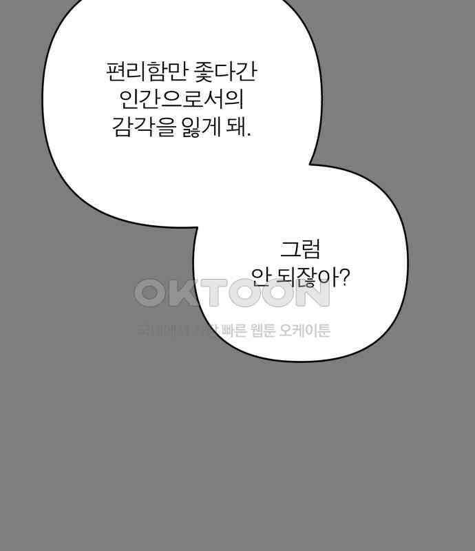 여우애담 114화 70