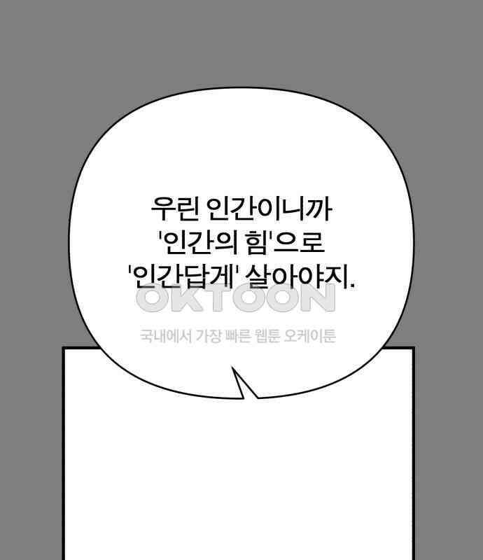 여우애담 114화 71