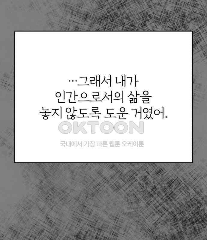 여우애담 114화 73