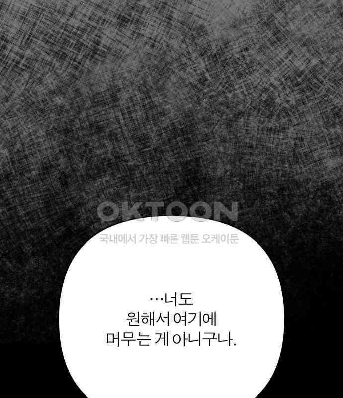 여우애담 114화 74