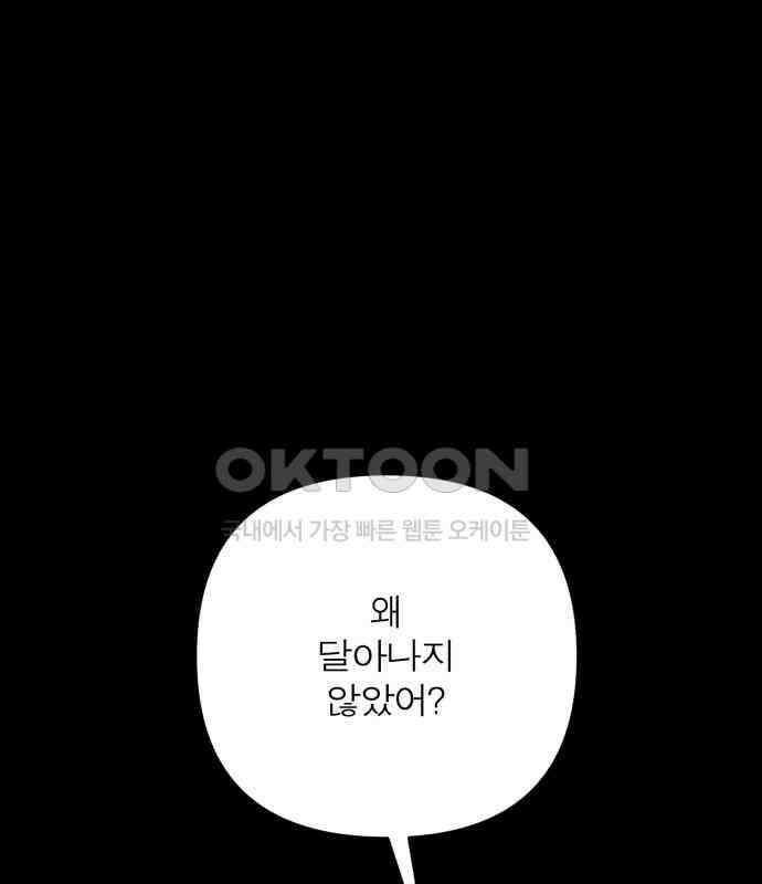 여우애담 114화 76