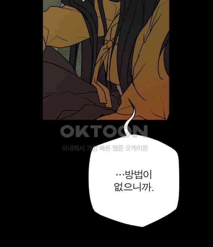 여우애담 114화 79