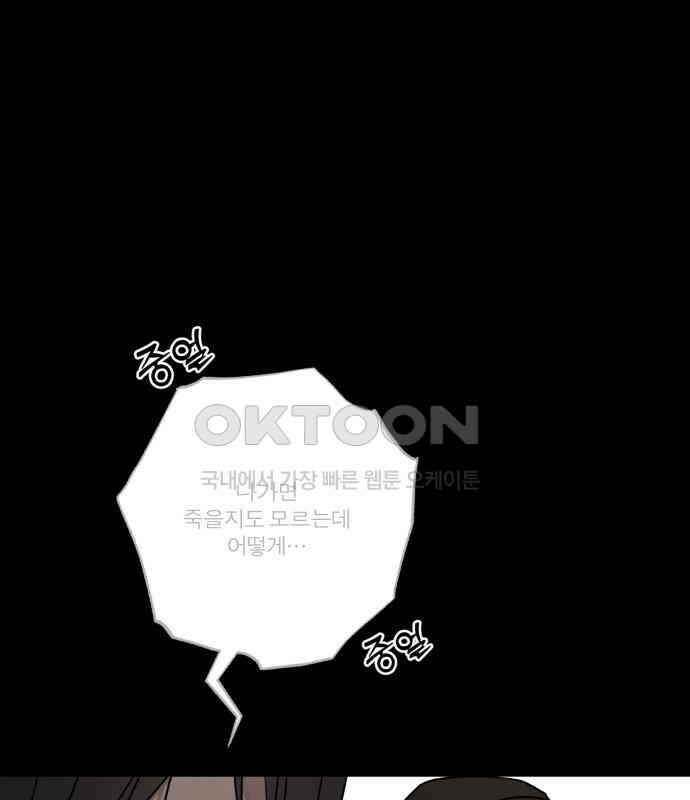 여우애담 114화 80