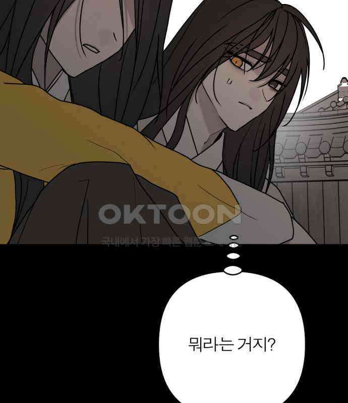 여우애담 114화 81