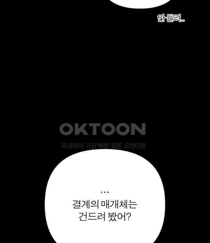 여우애담 114화 82