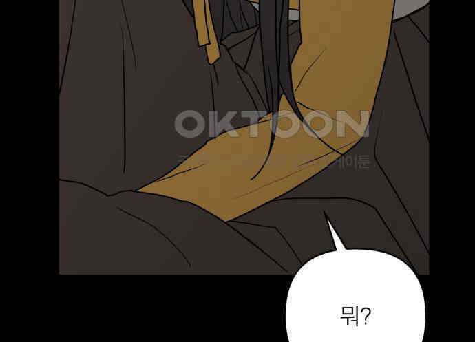 여우애담 114화 84
