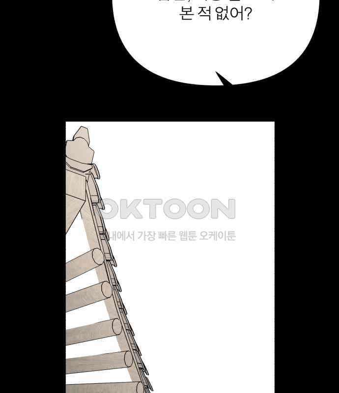 여우애담 114화 87