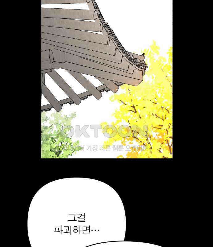 여우애담 114화 88