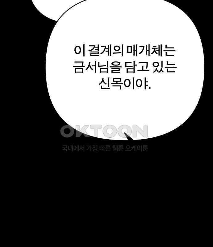 여우애담 114화 89