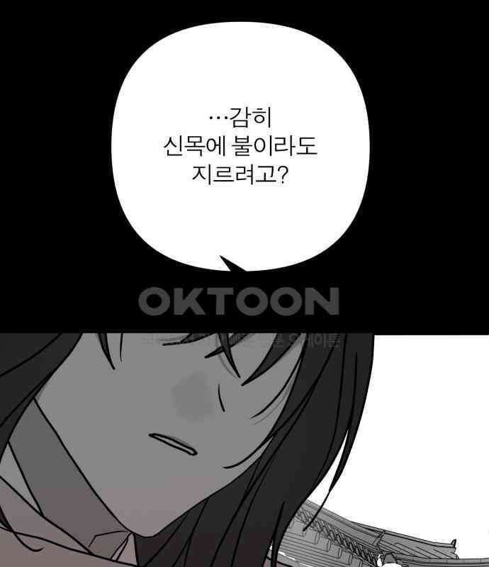 여우애담 114화 90