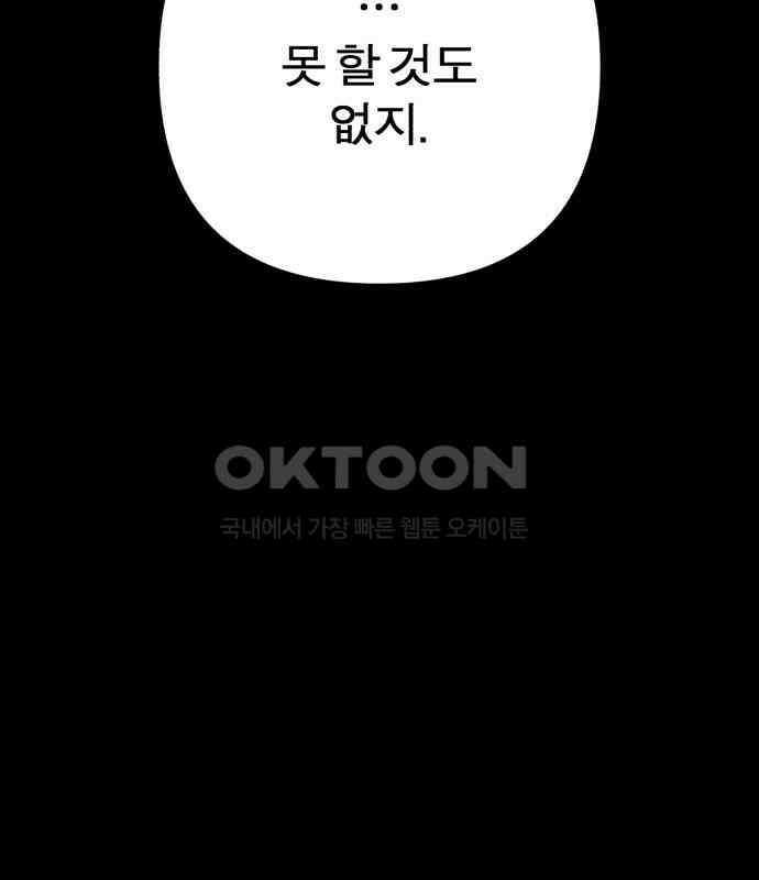 여우애담 114화 95