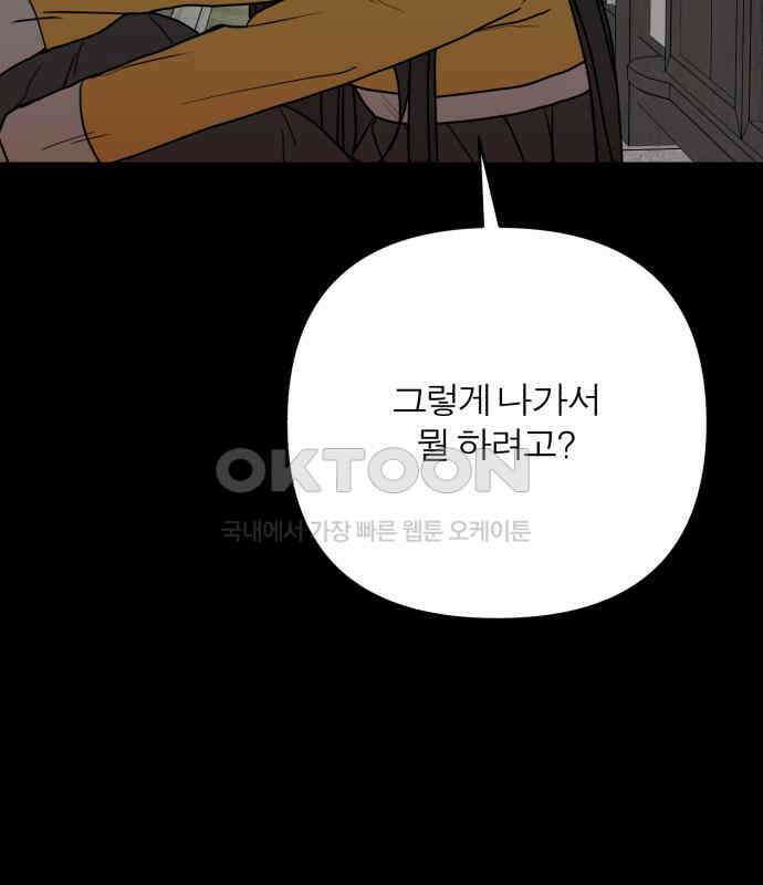 여우애담 114화 98