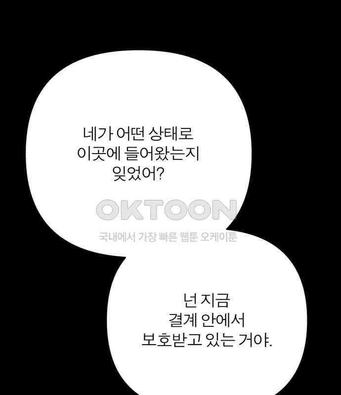 여우애담 114화 99
